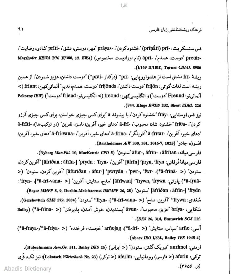 افرا