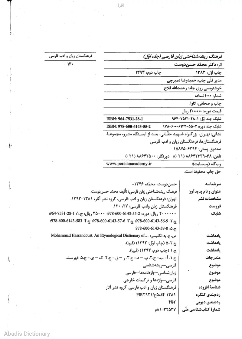 افرا