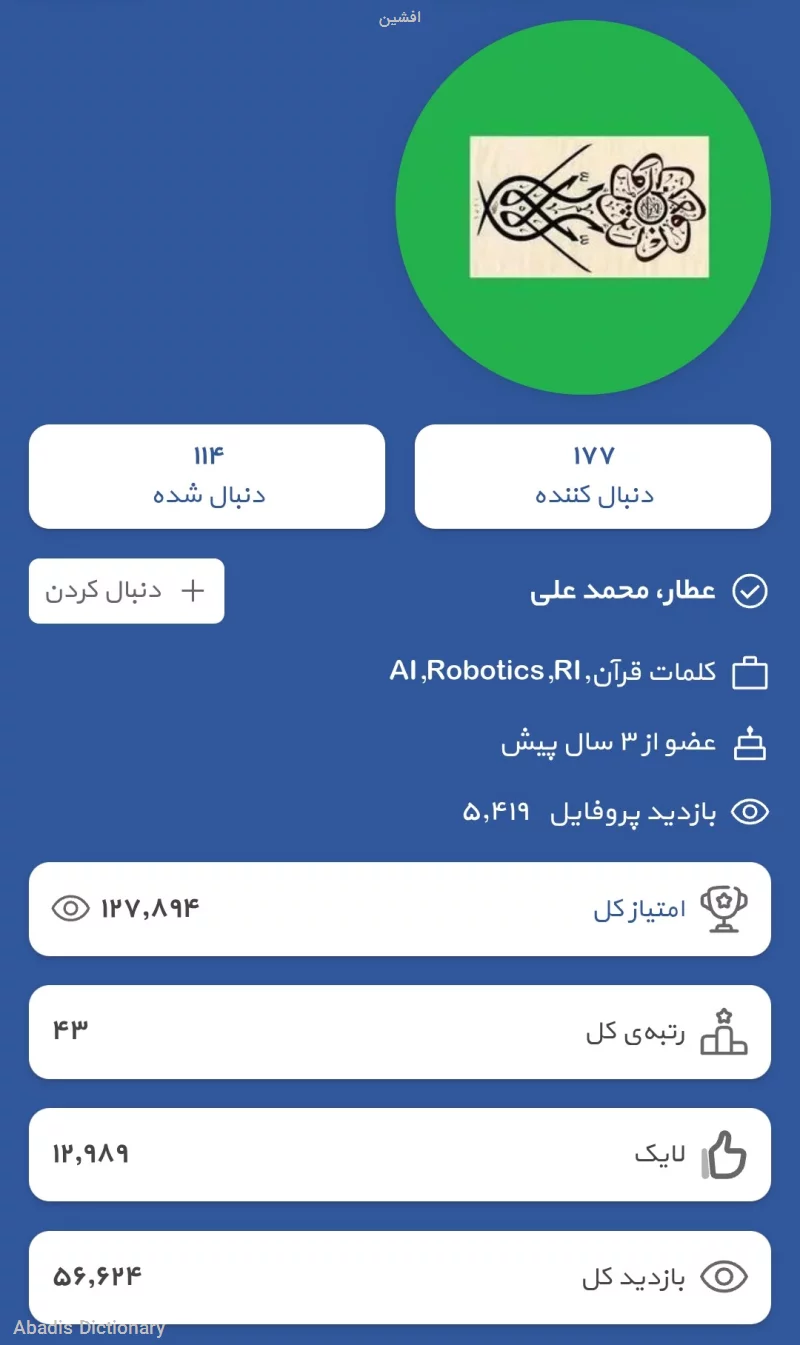 افشین