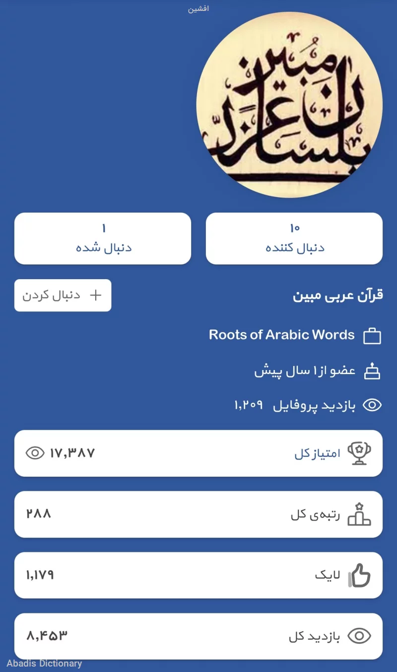 افشین