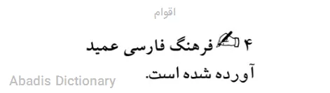 اقوام