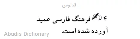 اقیانوس