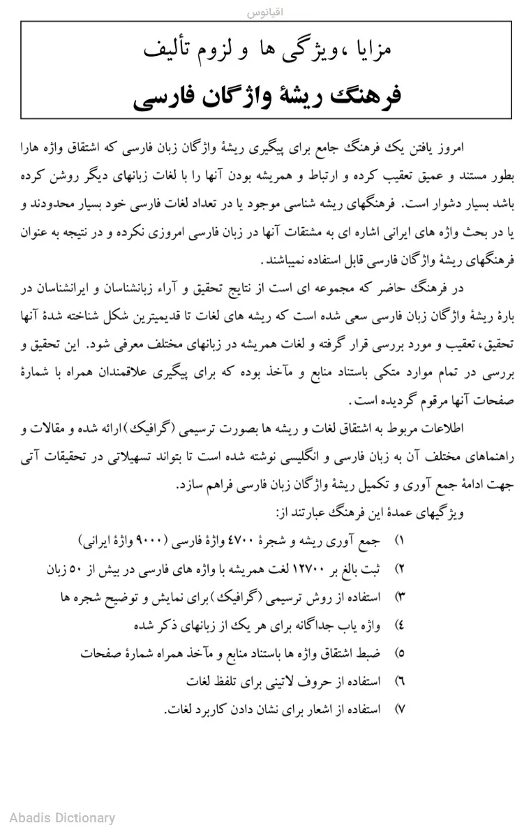 اقیانوس