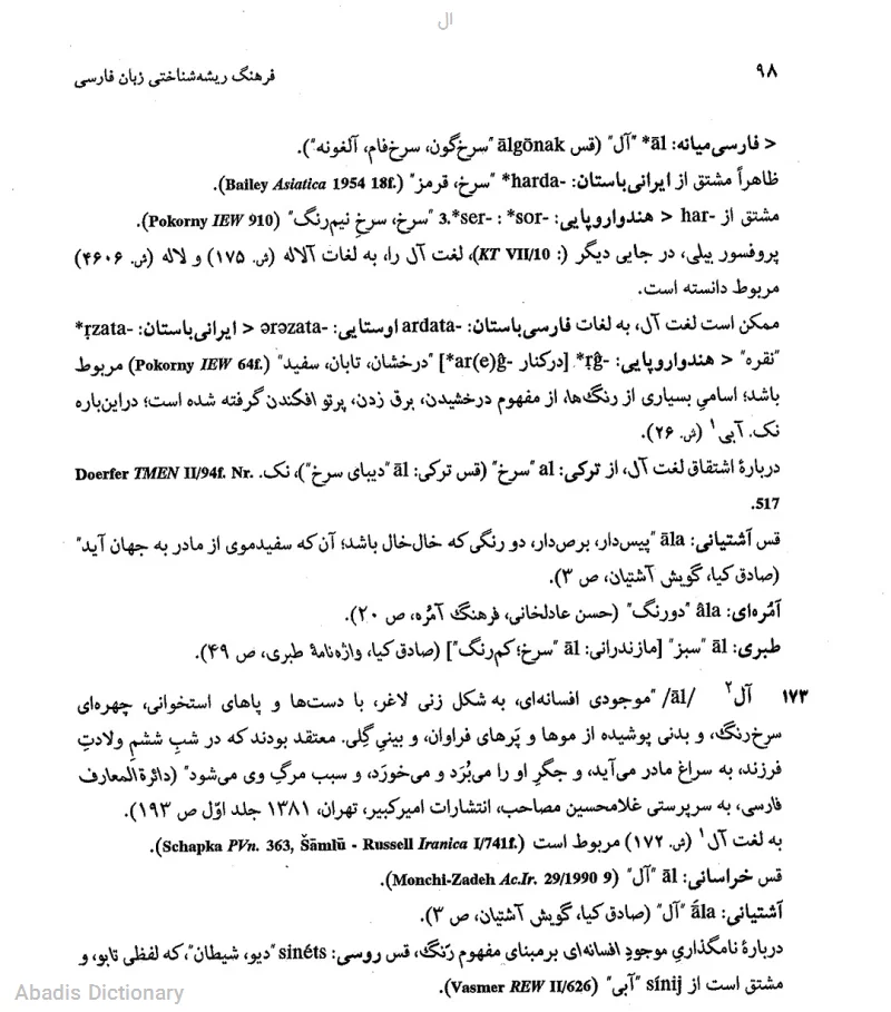ال