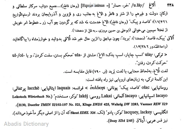 الاغ