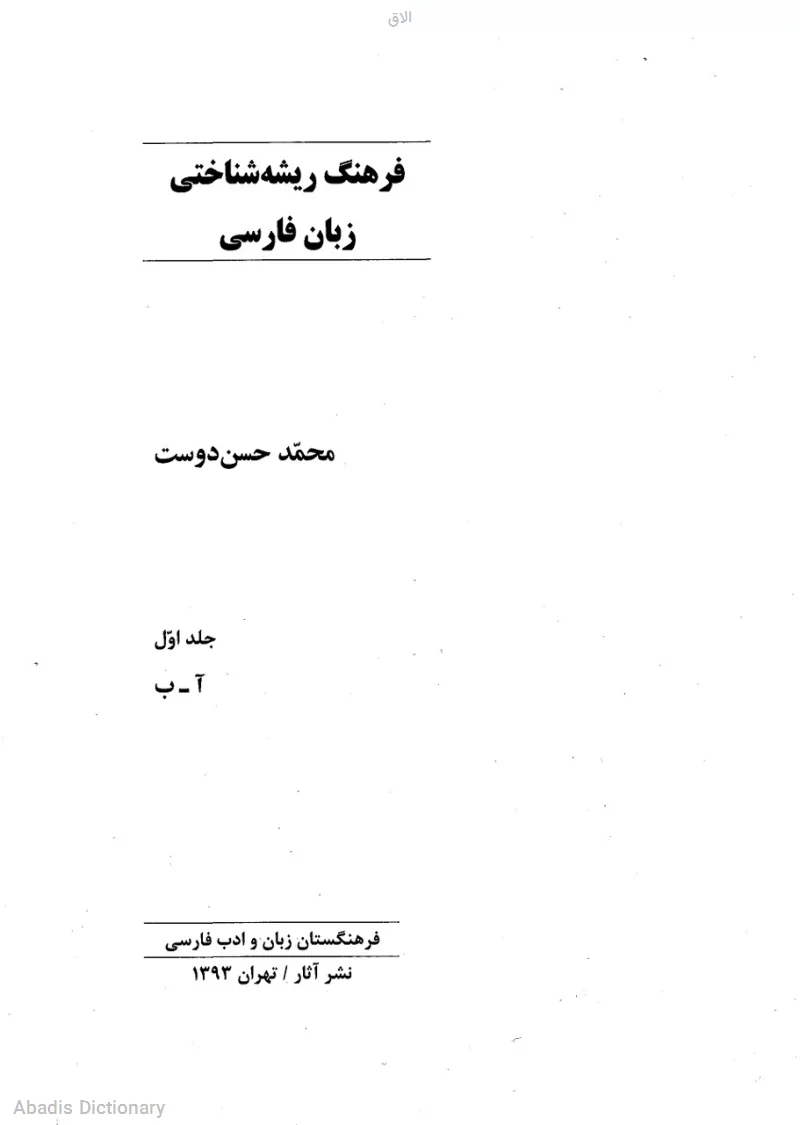 الاق