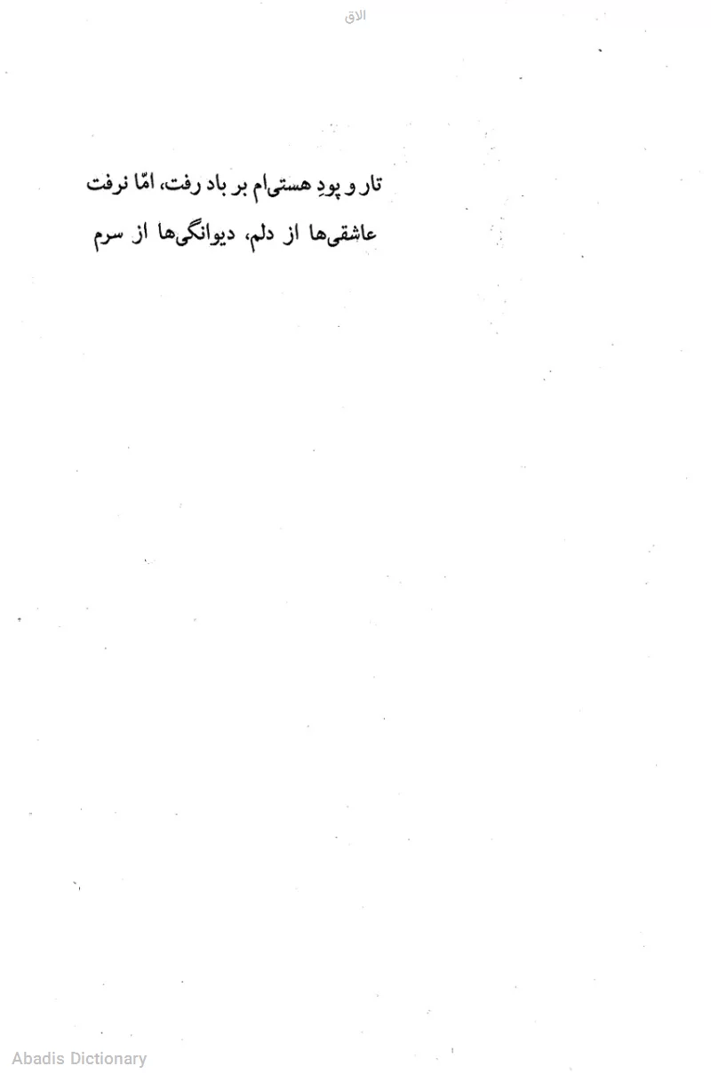 الاق