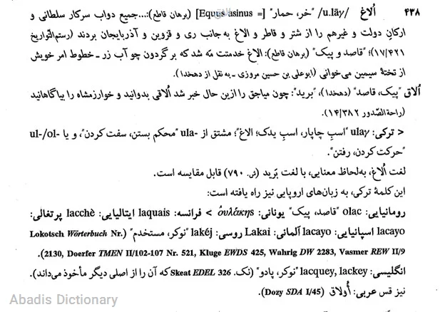 الاق