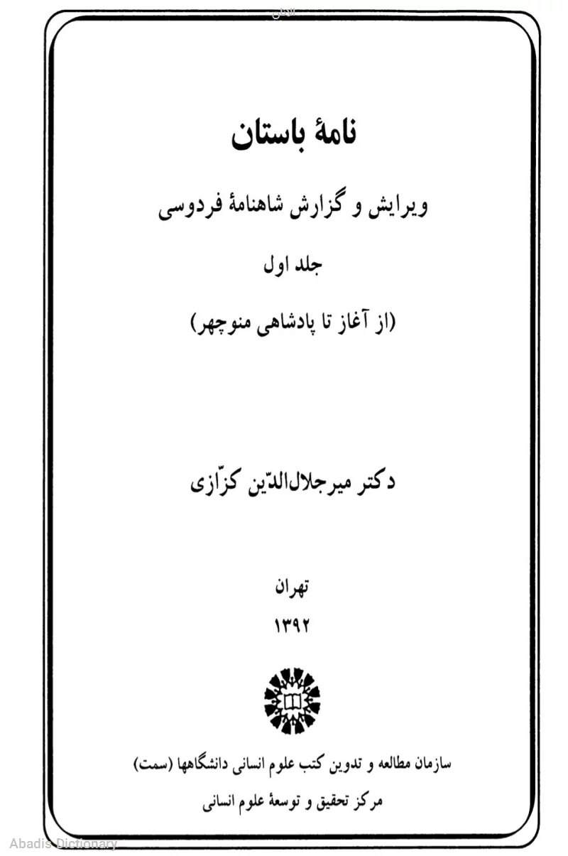 الانان