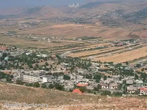 الرفید