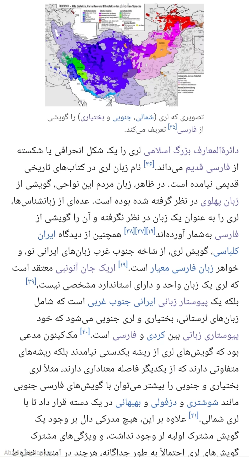 الوند