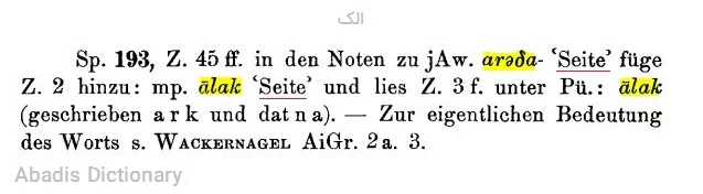 الک