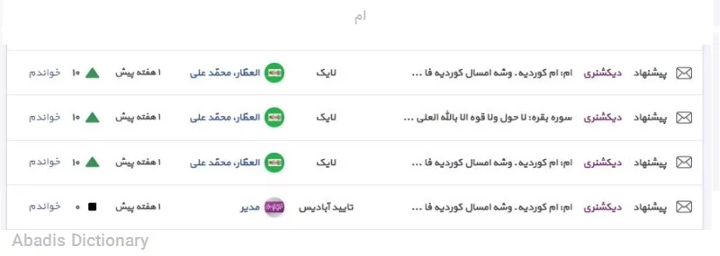 ام