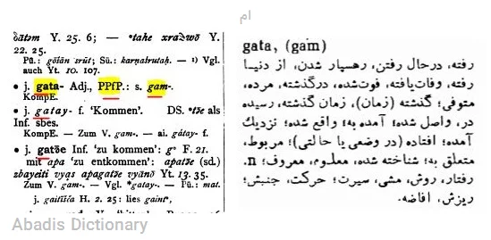 ام