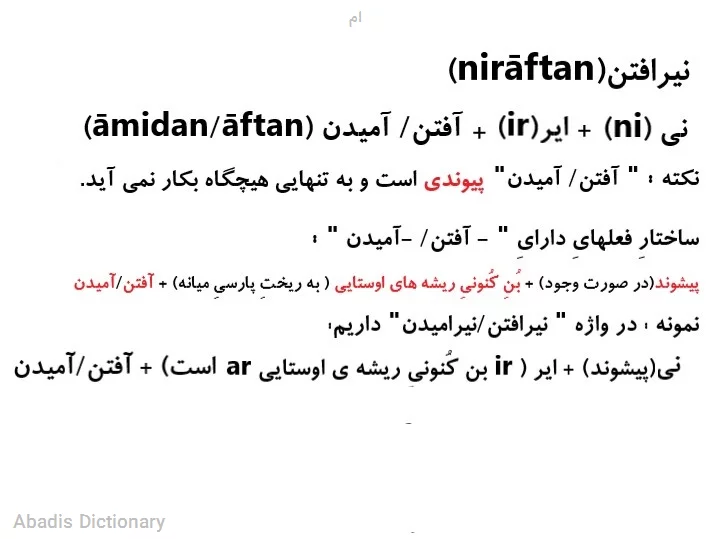 ام
