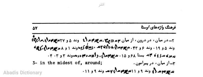 انتر