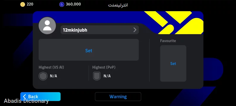 انترتینمنت