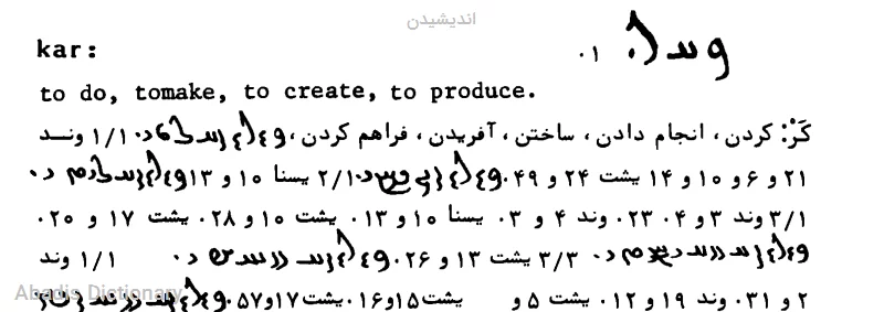 اندیشیدن