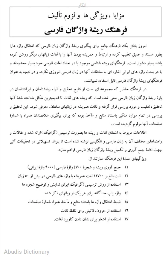 انگار