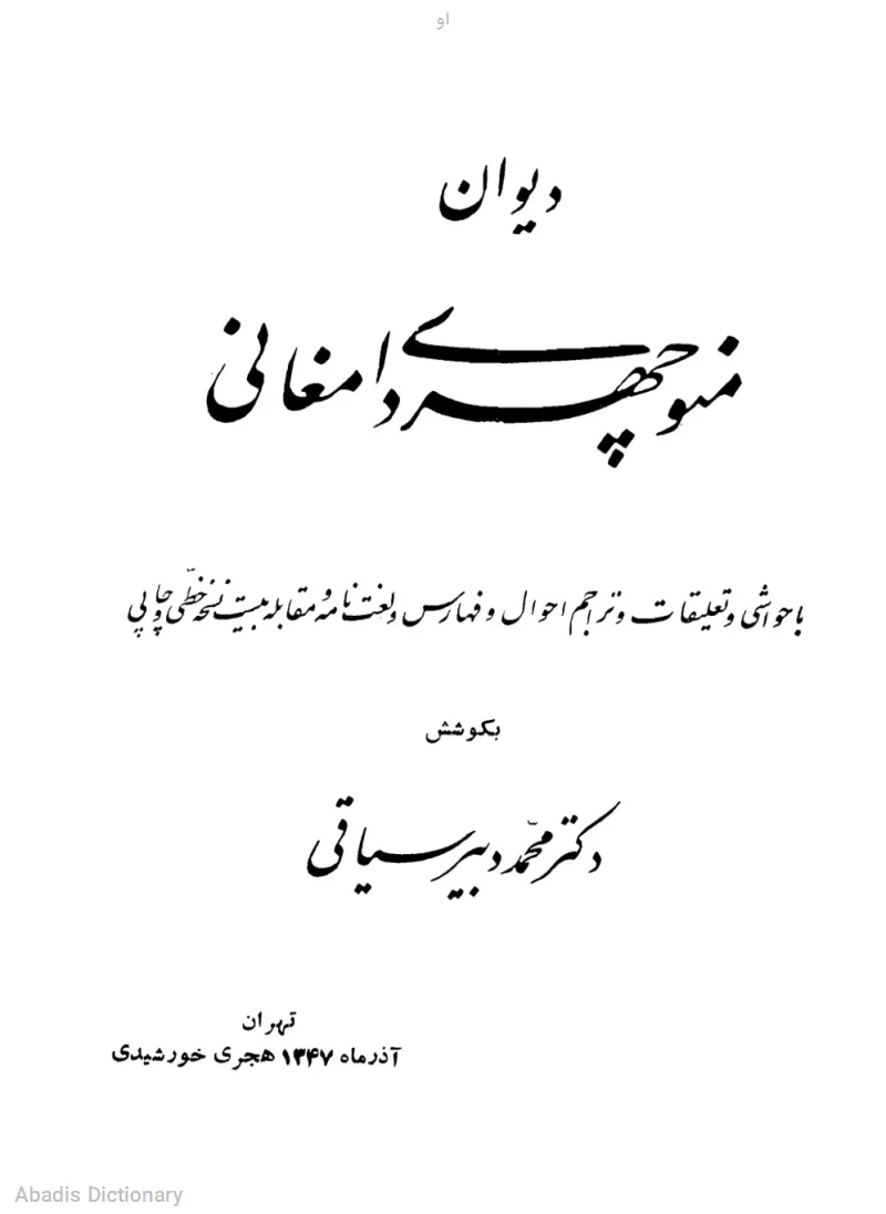 او