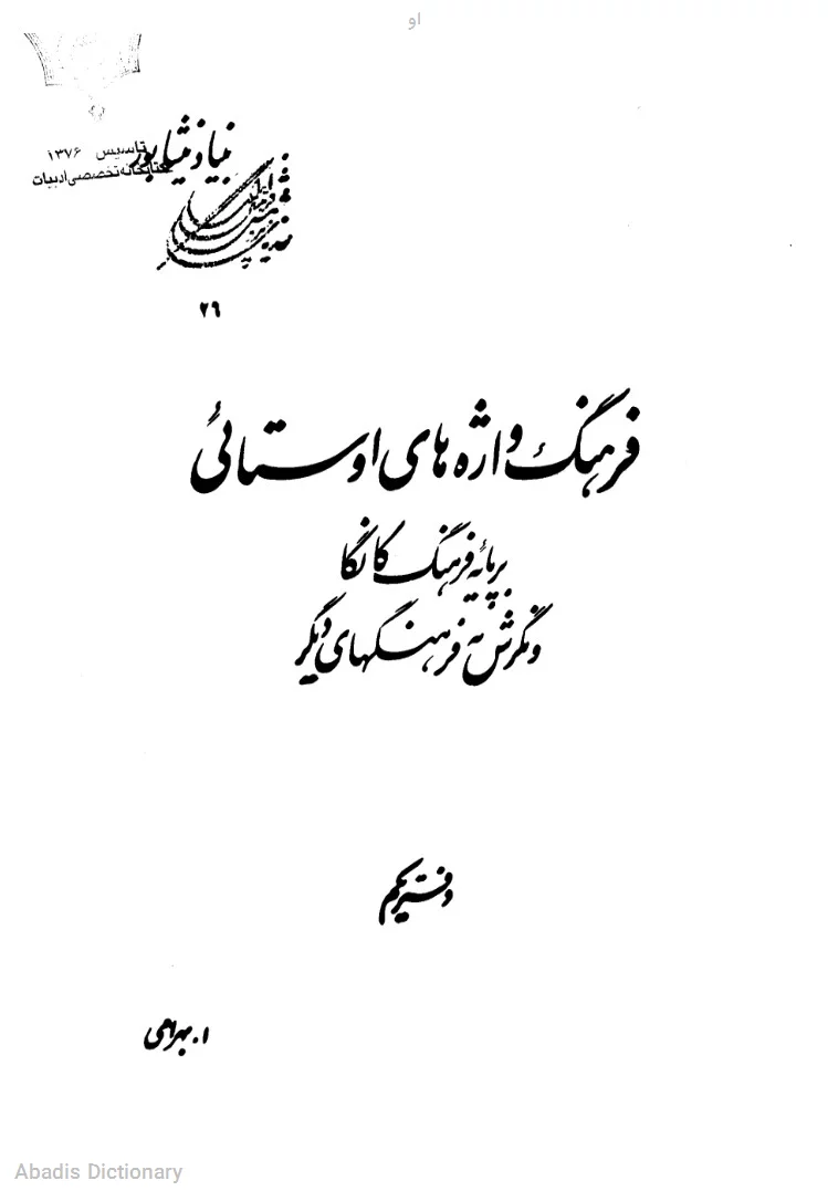 او