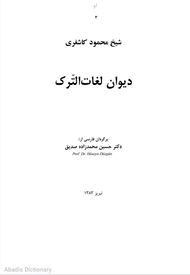 او