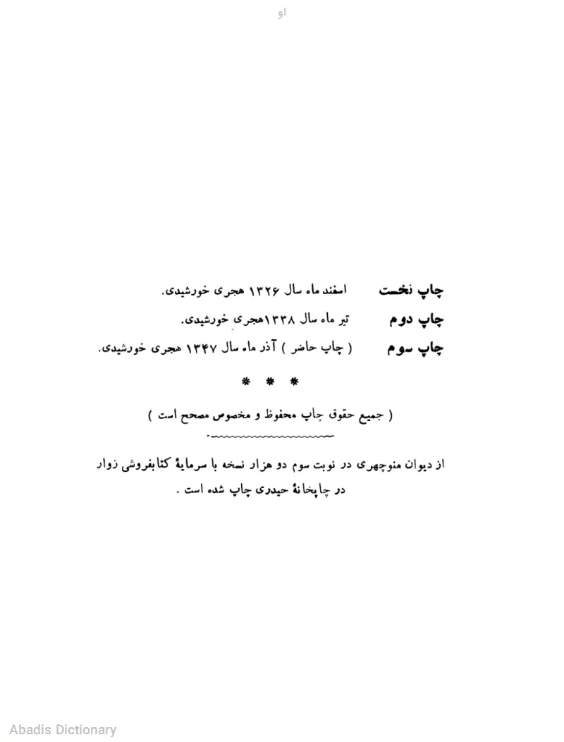 او