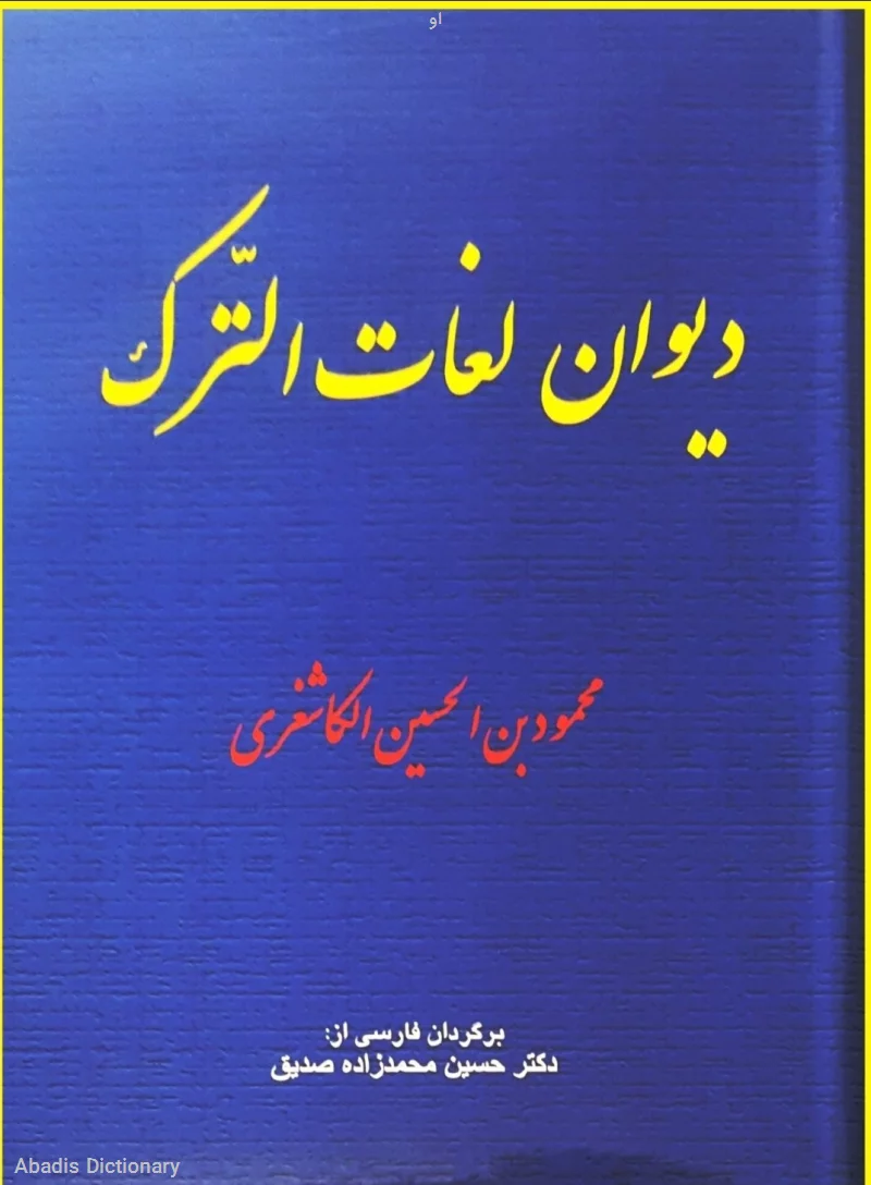 او