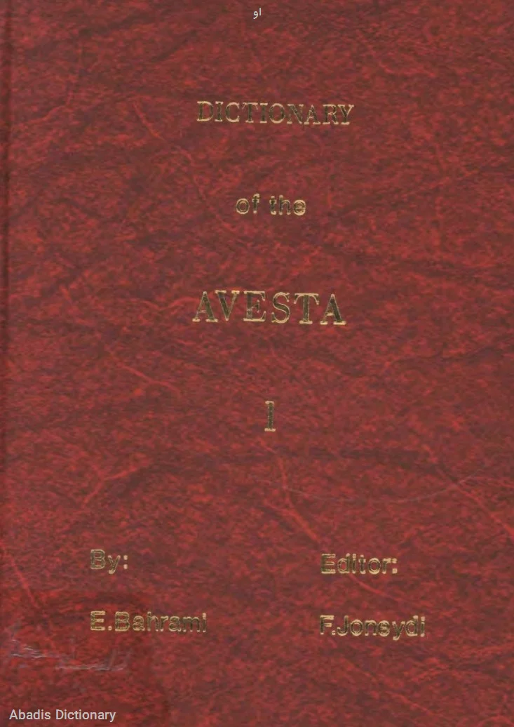 او