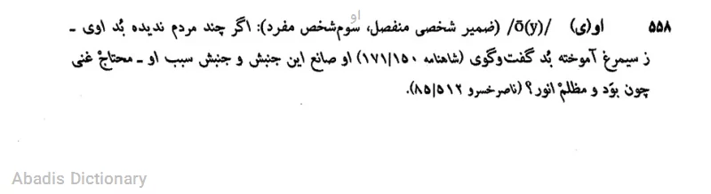 او