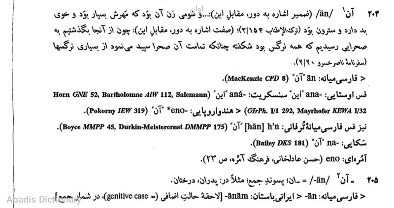 اوان
