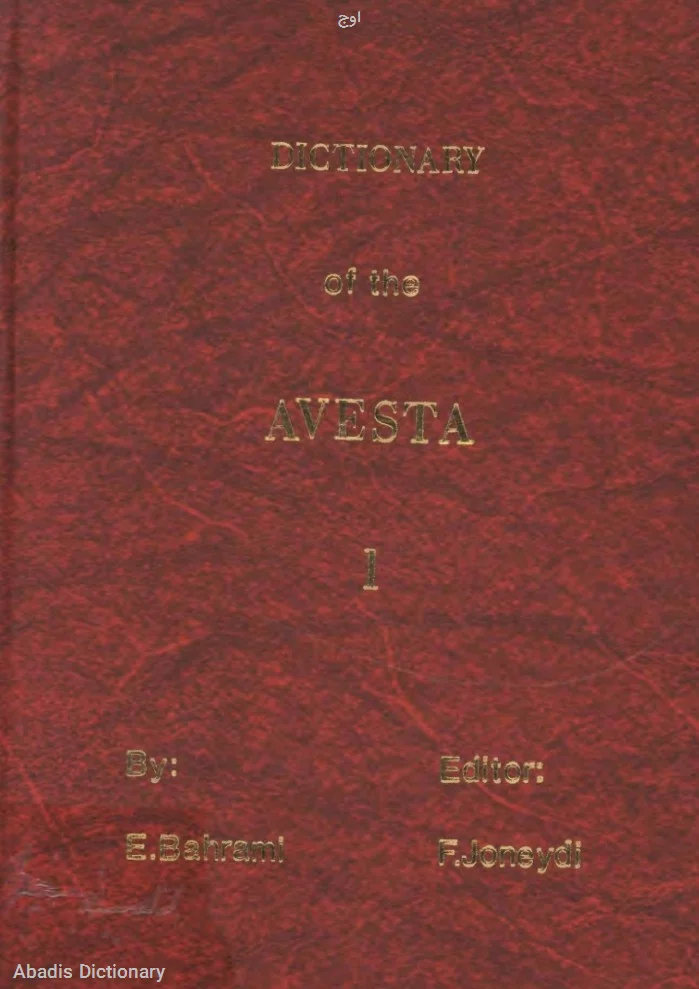 اوج