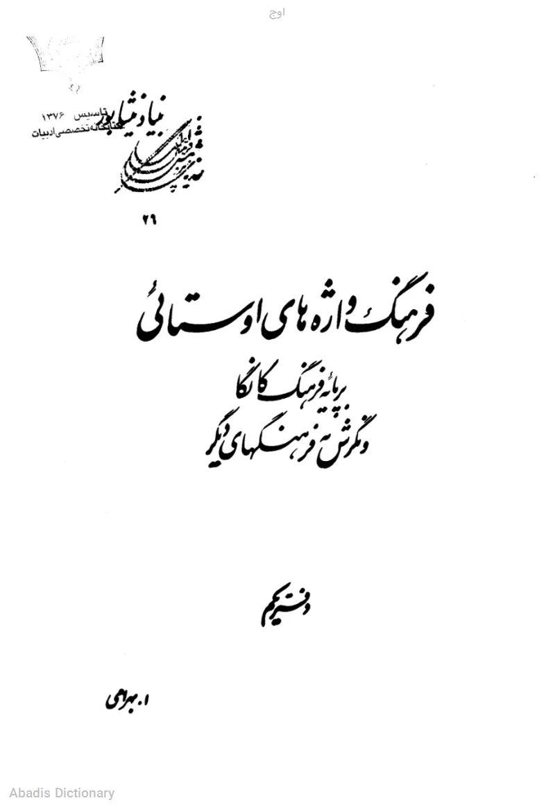 اوج