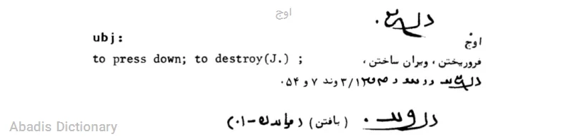 اوج