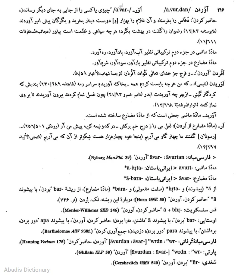 اور