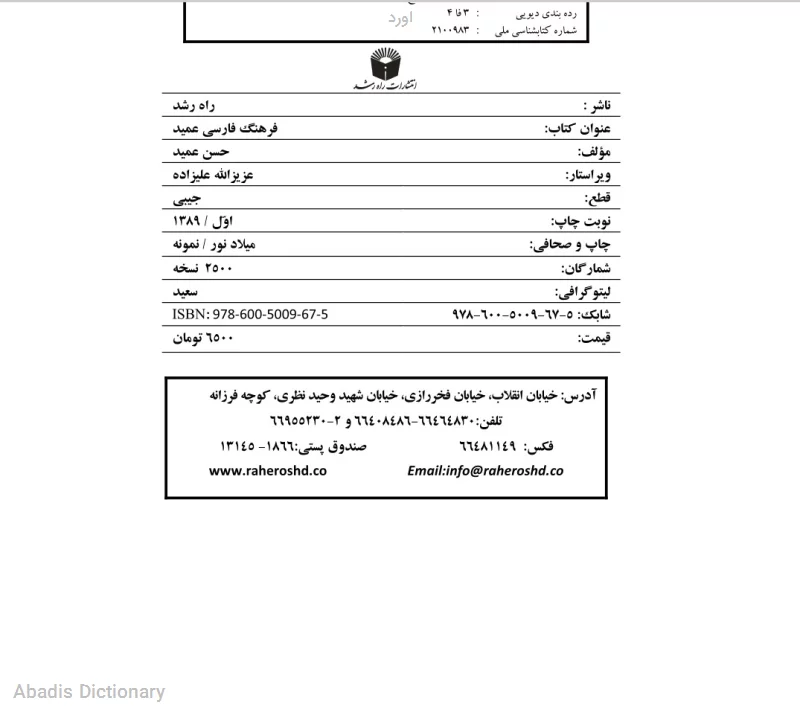 اورد