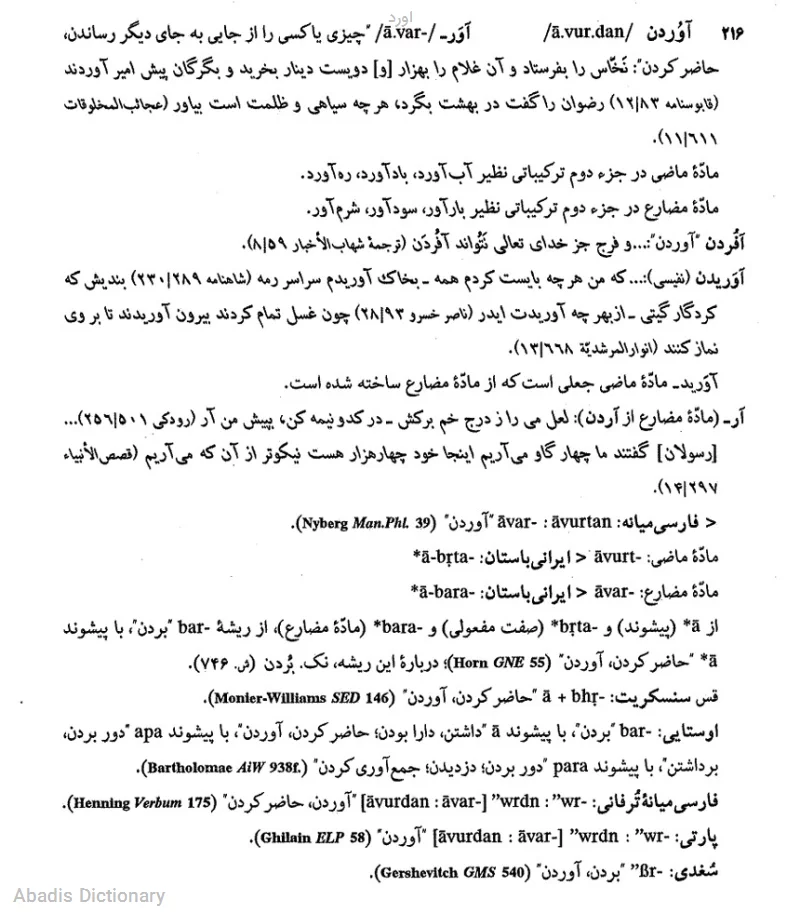اورد