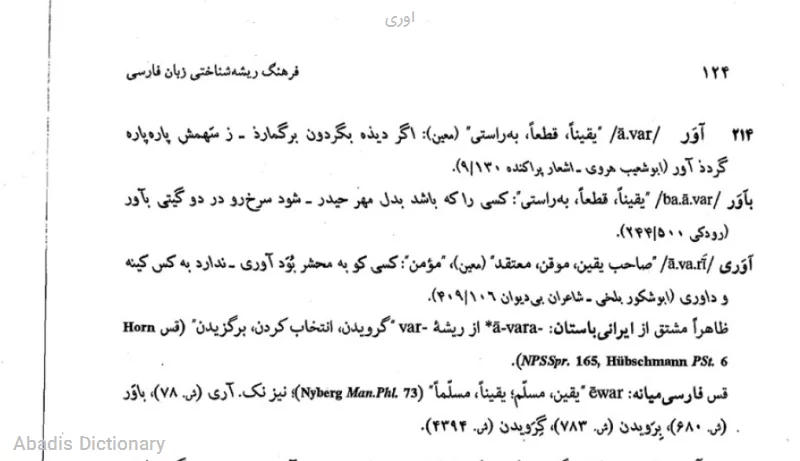 اوری