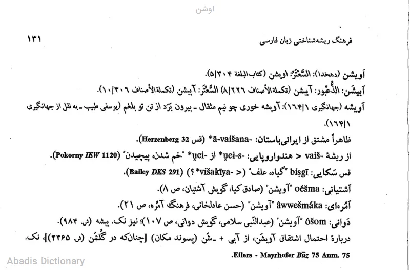 اوشن