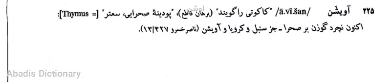 اوشن