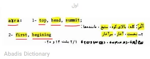 اول