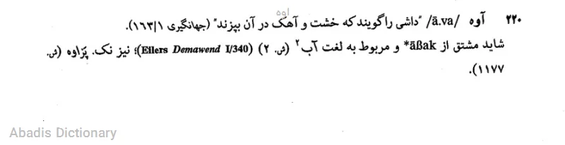 اوه