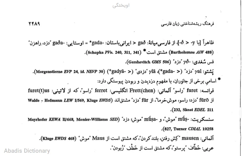 اویختگی