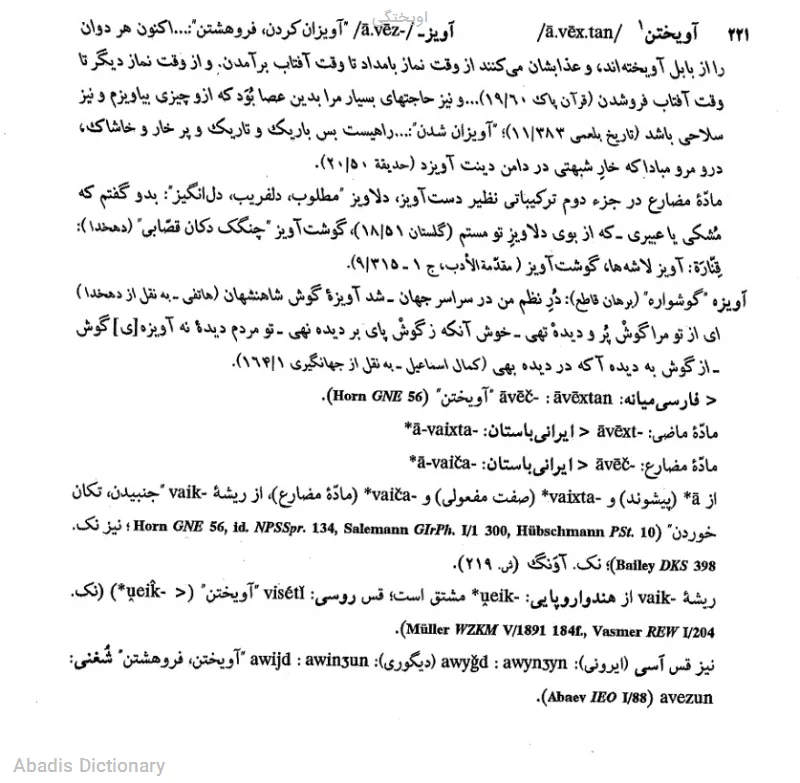 اویختگی
