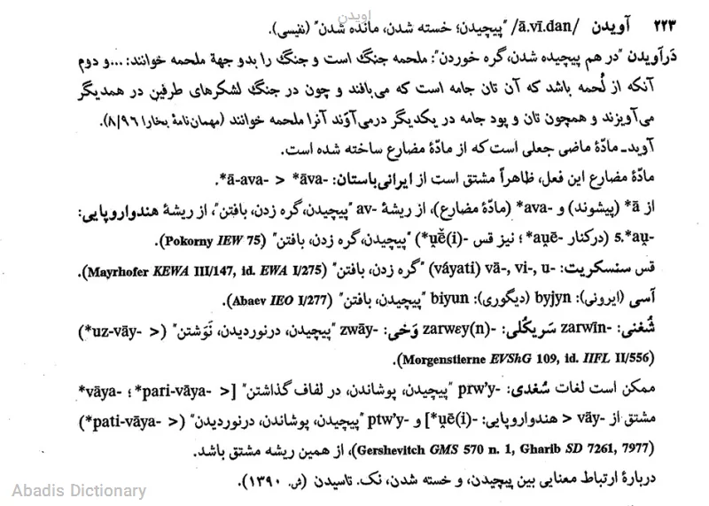 اویدن
