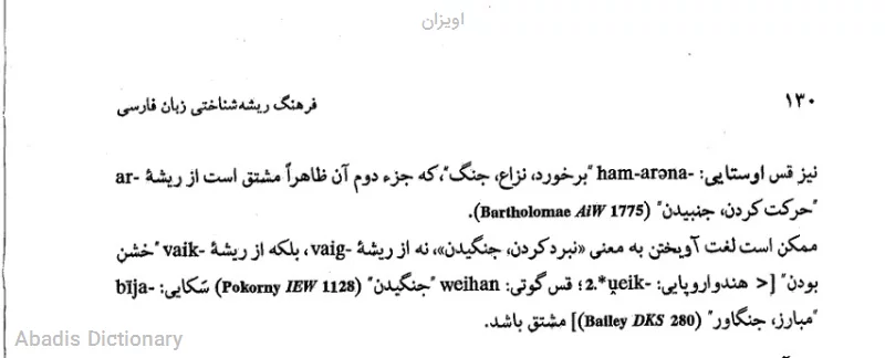 اویزان