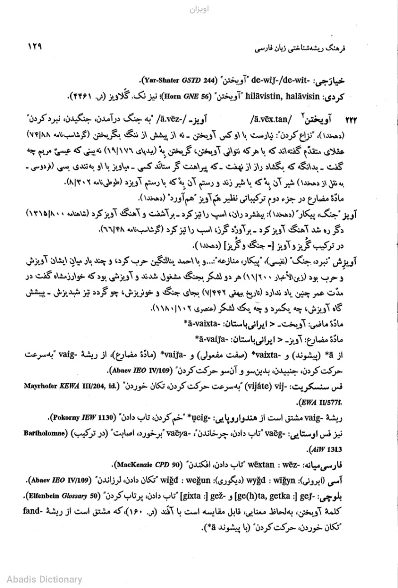 اویزان
