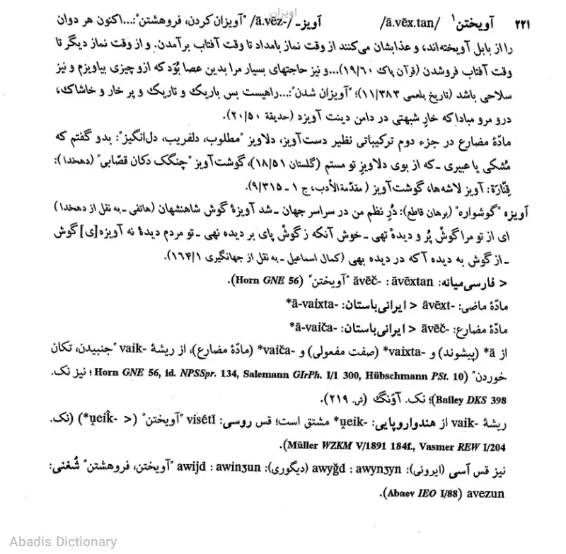 اویزان