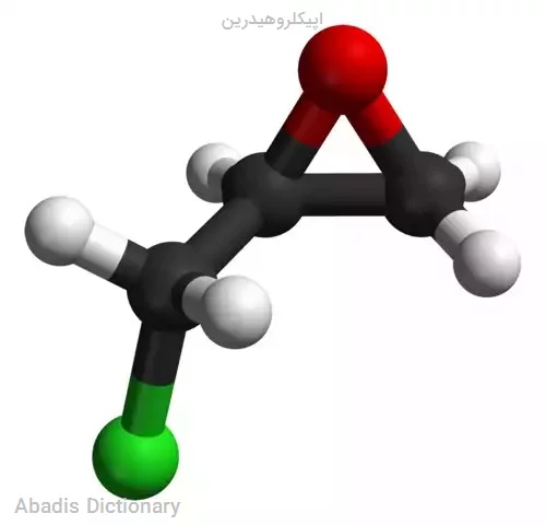 اپیکلروهیدرین