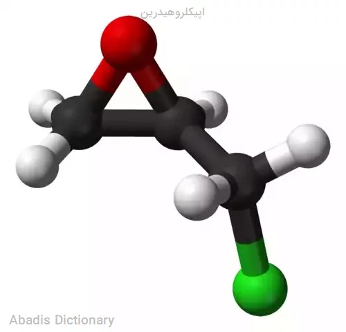 اپیکلروهیدرین